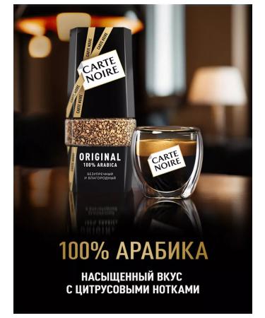 Carte Noire Soluble coffee Original Bank 190 g - Buy Online on GoSupps.com