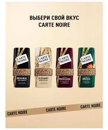 Carte Noire Soluble coffee Original Bank 190 g - Buy Online on GoSupps.com