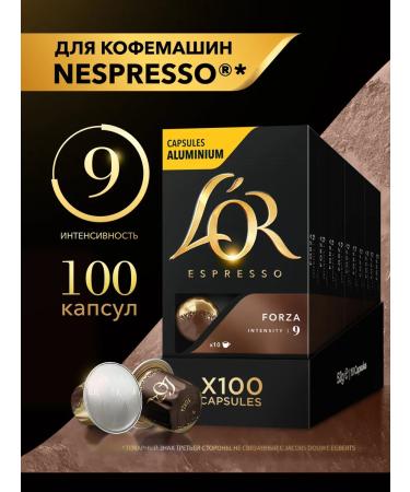 L'OR Capsules for Nespresso Espresso Forza coffee machine 100