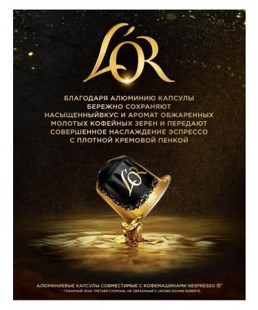 L'OR Capsules for Nespresso Espresso Forza coffee machine 100 - Buy Online on GoSupps.com