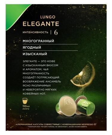 L'OR A set of coffee in the capsules of Lor Espresso Lungo Elegante 100 pcs - Buy Online on GoSupps.com