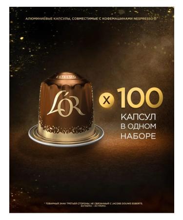 L'OR Nespresso Lungo Estremo coffee machine capsules 100 - Buy Online on GoSupps.com