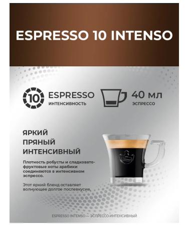 Monarch Coffee in Espresso #10 Intenso capsules for Nespresso 100 pcs - Buy Online on GoSupps.com