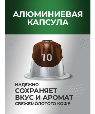 Monarch Coffee in Espresso #10 Intenso capsules for Nespresso 100 pcs - Buy Online on GoSupps.com