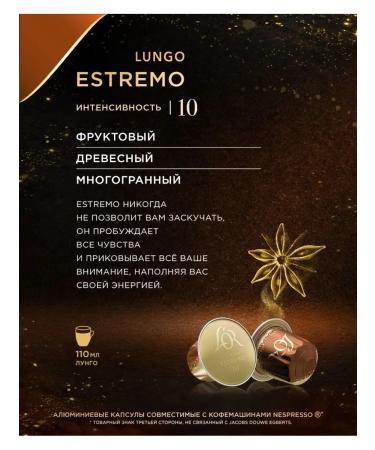 L'OR Nespresso coffee houses. Set No. 2 saturated tastes - Buy Online on GoSupps.com