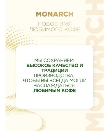 Monarch Coffee in Lungo #8 Intenso capsules for Nespresso 40 pcs - Buy Online on GoSupps.com