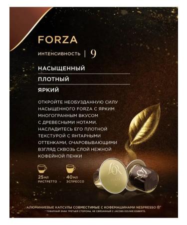 L'OR A set of coffee in caps. LOR 1 Best Sellers for Nespresso 40 pcs - Buy Online on GoSupps.com
