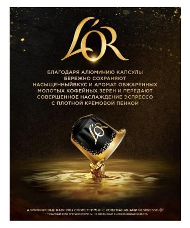 L'OR Coffee in capsules No. 4 "Lungo" for Nespresso coffee machines 40 pcs - Buy Online on GoSupps.com