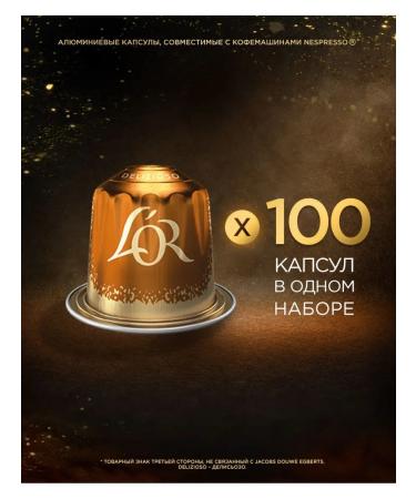 L'OR Capsules for Nespresso Espresso Delizioso coffee machine 100 pcs - Buy Online on GoSupps.com