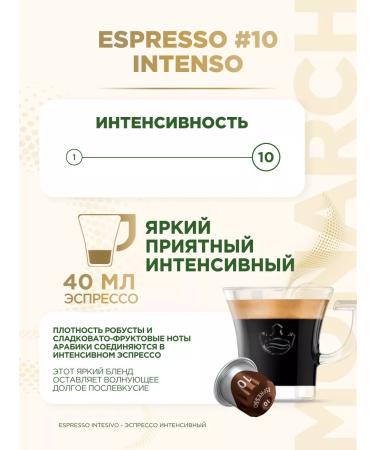 Monarch A set of coffee in Lungo capsules Espresso for Nespresso 30 pcs - Buy Online on GoSupps.com