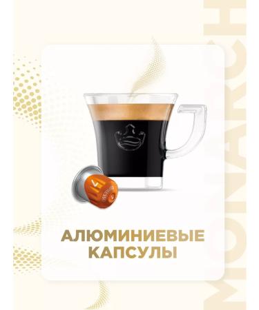 Monarch Coffee in Espresso #7 Classico capsules for Nespresso 40 pcs - Buy Online on GoSupps.com