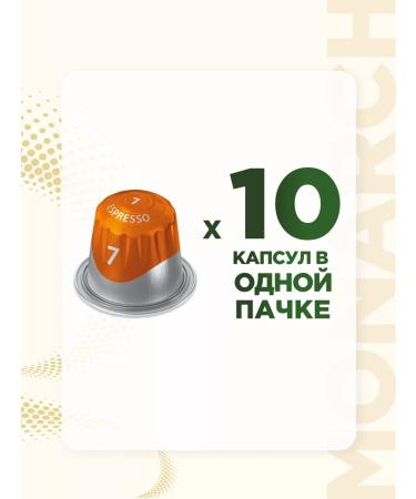 Monarch Coffee in Espresso #7 Classico capsules for Nespresso 40 pcs - Buy Online on GoSupps.com