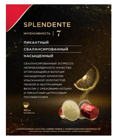 L'OR Coffee in capsules No. 5 espresso for Nespresso coffee machines 40 pcs - Buy Online on GoSupps.com
