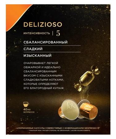 L'OR Coffee in capsules No. 5 espresso for Nespresso coffee machines 40 pcs - Buy Online on GoSupps.com