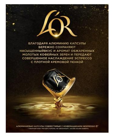L'OR Coffee in capsules No. 5 espresso for Nespresso coffee machines 40 pcs - Buy Online on GoSupps.com
