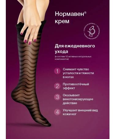 NORMAVEN Leg cream against swelling seizures 150 ml - Buy Online on GoSupps.com