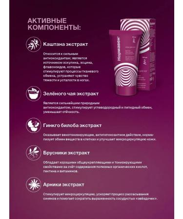 NORMAVEN Leg cream against swelling seizures 150 ml - Buy Online on GoSupps.com