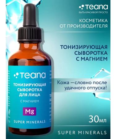 TEANA Super minirals face serum with hyaluronic acid