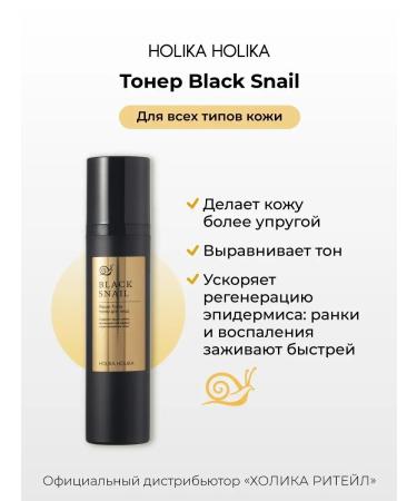 Holika Holika Anti -aging toner for face mucin - Buy Online on GoSupps.com