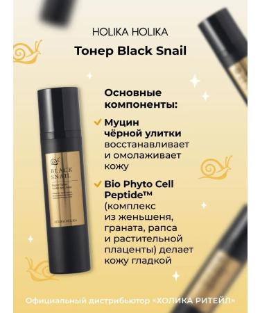 Holika Holika Anti -aging toner for face mucin - Buy Online on GoSupps.com