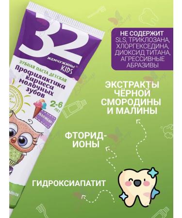 MODUM Toothpaste children's filling from 2-6 years old - Buy Online on GoSupps.com