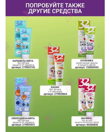MODUM Toothpaste children's filling from 2-6 years old - Buy Online on GoSupps.com