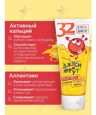 MODUM Toothpaste 32 junior junior jusi-robot - Buy Online on GoSupps.com