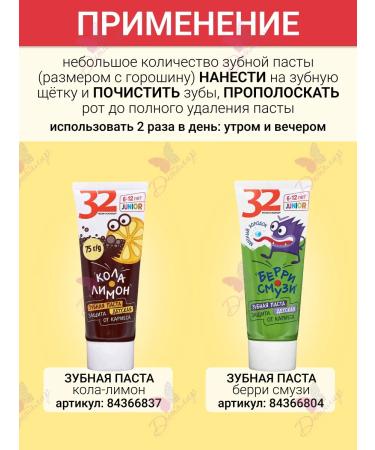 MODUM Toothpaste 32 junior junior jusi-robot - Buy Online on GoSupps.com