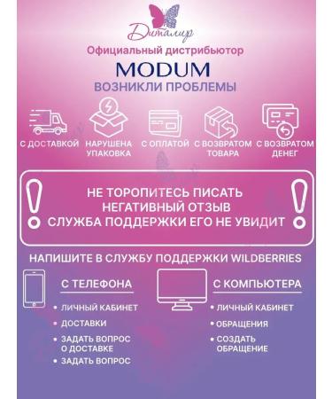 MODUM Toothpaste Pro Sensitive Sensitivity Decrease - Buy Online on GoSupps.com