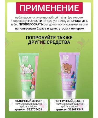 MODUM Toothpaste Children's raspberry from 2-6 years old - Buy Online on GoSupps.com
