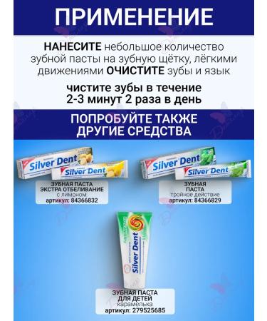 MODUM Silver dent toothpaste Complex protection - Buy Online on GoSupps.com