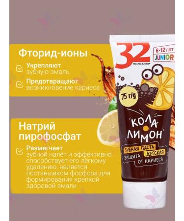 MODUM Toothpaste 32 pearl junior cola lemon - Buy Online on GoSupps.com