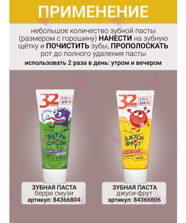 MODUM Toothpaste 32 pearl junior cola lemon - Buy Online on GoSupps.com