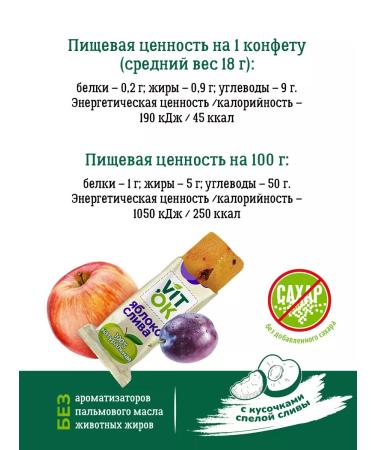 VIT'OK Candy - a barbarbar with slices of prunes 3 kg - Buy Online on GoSupps.com