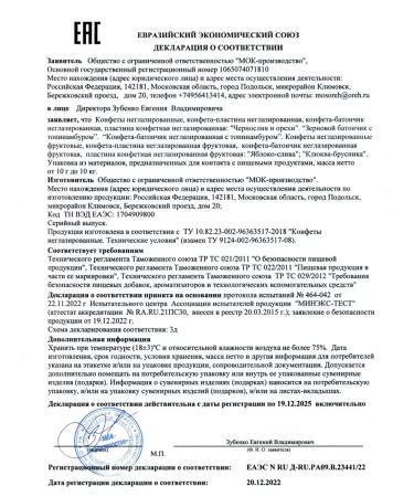 VITok Candy - a barbarbar with pieces of prunes 500 g - Buy Online on GoSupps.com