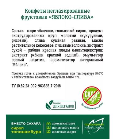 VITok Candy - a barbarbar with pieces of prunes 500 g - Buy Online on GoSupps.com