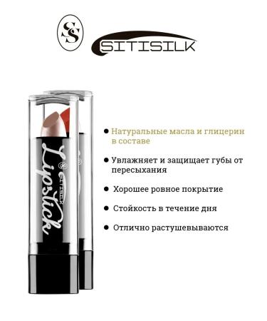 Sitisilk Moisturizing lipstick for lip with jojoba oil and vitamin E - Buy Online on GoSupps.com