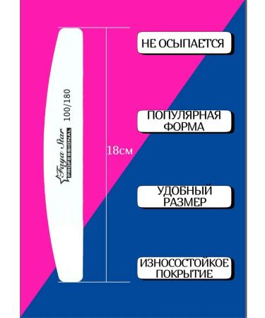 Faya star Nail files "boat" 100 180 5 pcs - Buy Online on GoSupps.com
