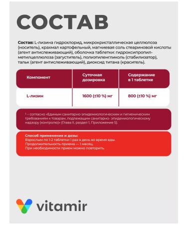 Vitamir Dietary lizin amino acid for beauty and immunity 1000 mg - Buy Online on GoSupps.com