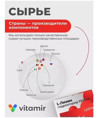 Vitamir Dietary lizin amino acid for beauty and immunity 1000 mg - Buy Online on GoSupps.com