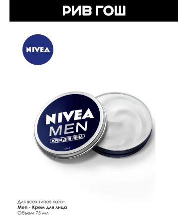 NIVEA Face cream Men 75 ml - Buy Online on GoSupps.com