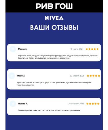 NIVEA Face cream Men 75 ml - Buy Online on GoSupps.com