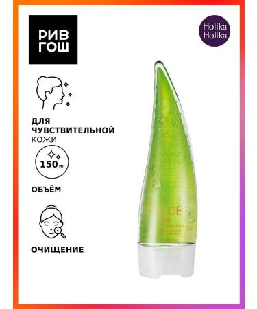 Holika Holika Foam for all types of face skin cleansing 150 ml - Buy Online on GoSupps.com
