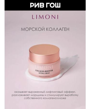 Limoni Cream Facial Lifting Anti -Extensive COLLAGEN BOOSTER 50 ml - Buy Online on GoSupps.com