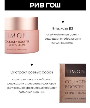 Limoni Cream Facial Lifting Anti -Extensive COLLAGEN BOOSTER 50 ml - Buy Online on GoSupps.com