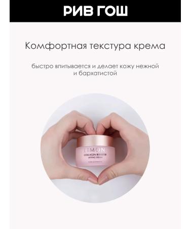 Limoni Cream Facial Lifting Anti -Extensive COLLAGEN BOOSTER 50 ml - Buy Online on GoSupps.com