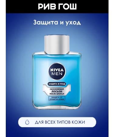 NIVEA Lotion after shaving protection and departure moisturizing male 100 ml - Buy Online on GoSupps.com