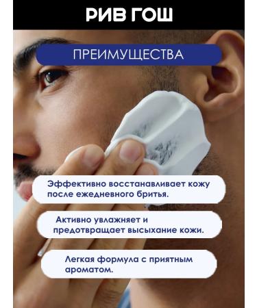 NIVEA Lotion after shaving protection and departure moisturizing male 100 ml - Buy Online on GoSupps.com