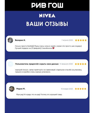 NIVEA Lotion after shaving protection and departure moisturizing male 100 ml - Buy Online on GoSupps.com