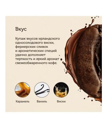 KO&FE Irish cream grain 200 gr. - Buy Online on GoSupps.com